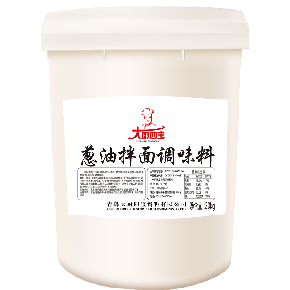 蔥油拌面調(diào)味料