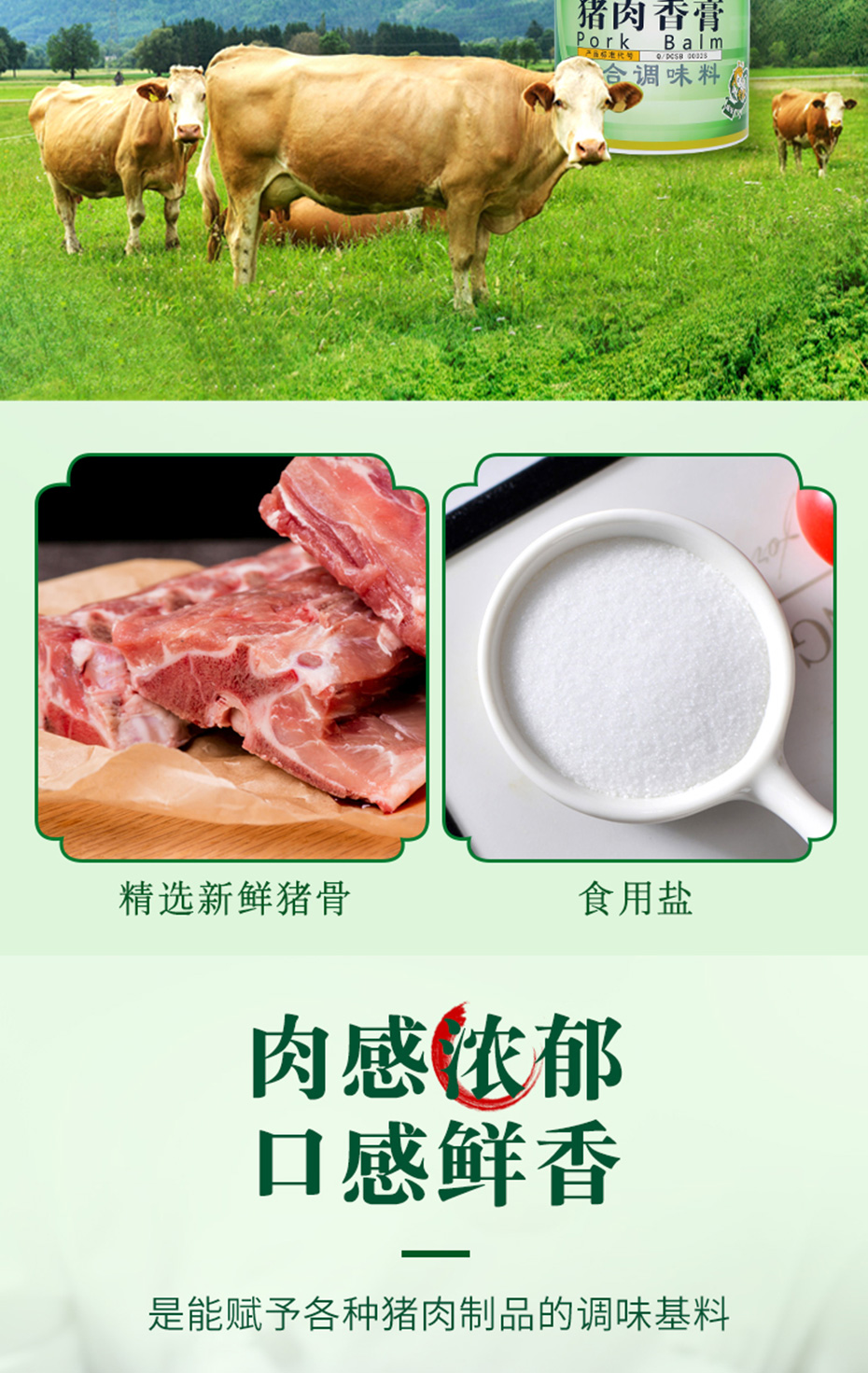 豬肉香膏-1_04