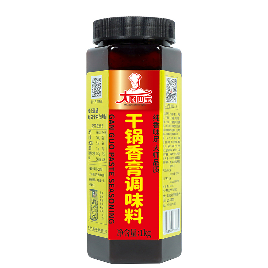 干鍋香膏調(diào)味料