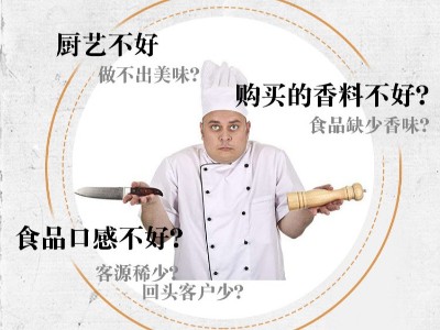 什么是回味粉？