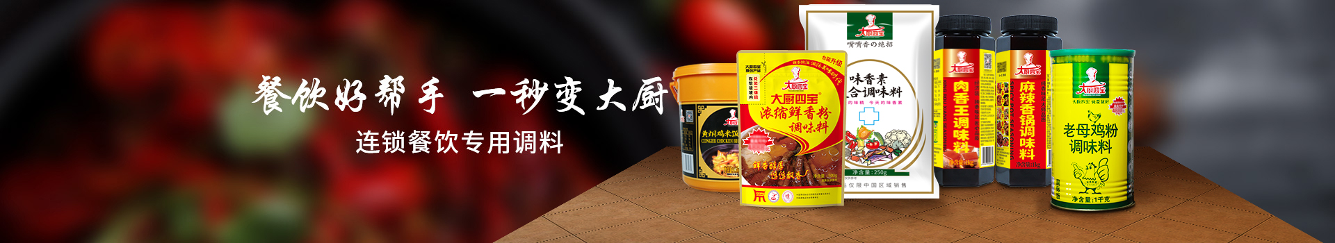 產(chǎn)品banner1