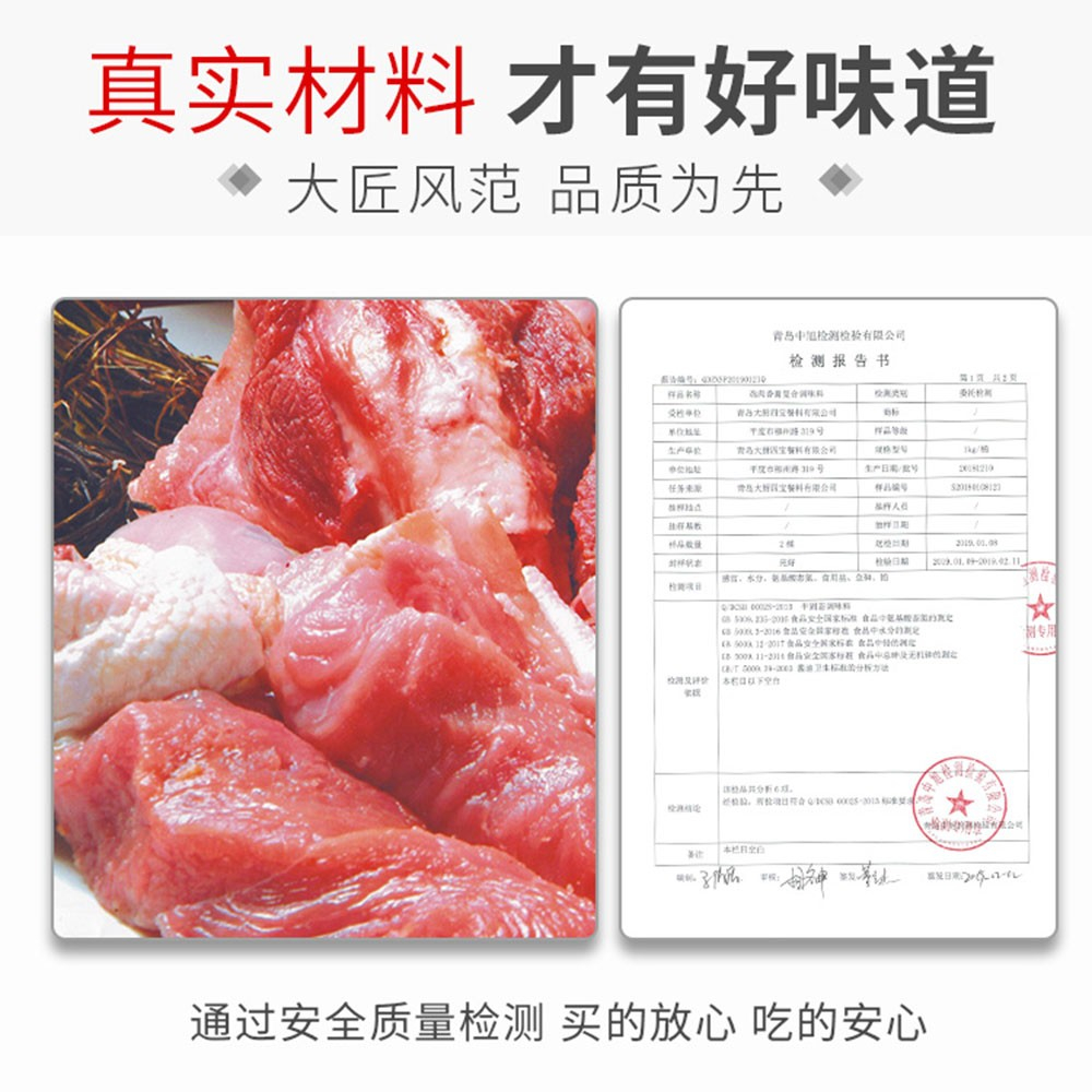 雞肉香膏