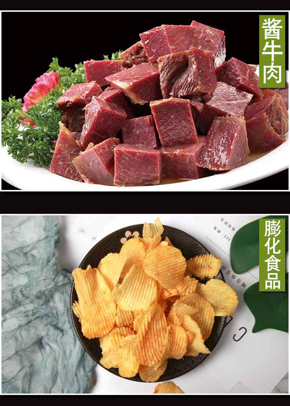 牛肉粉