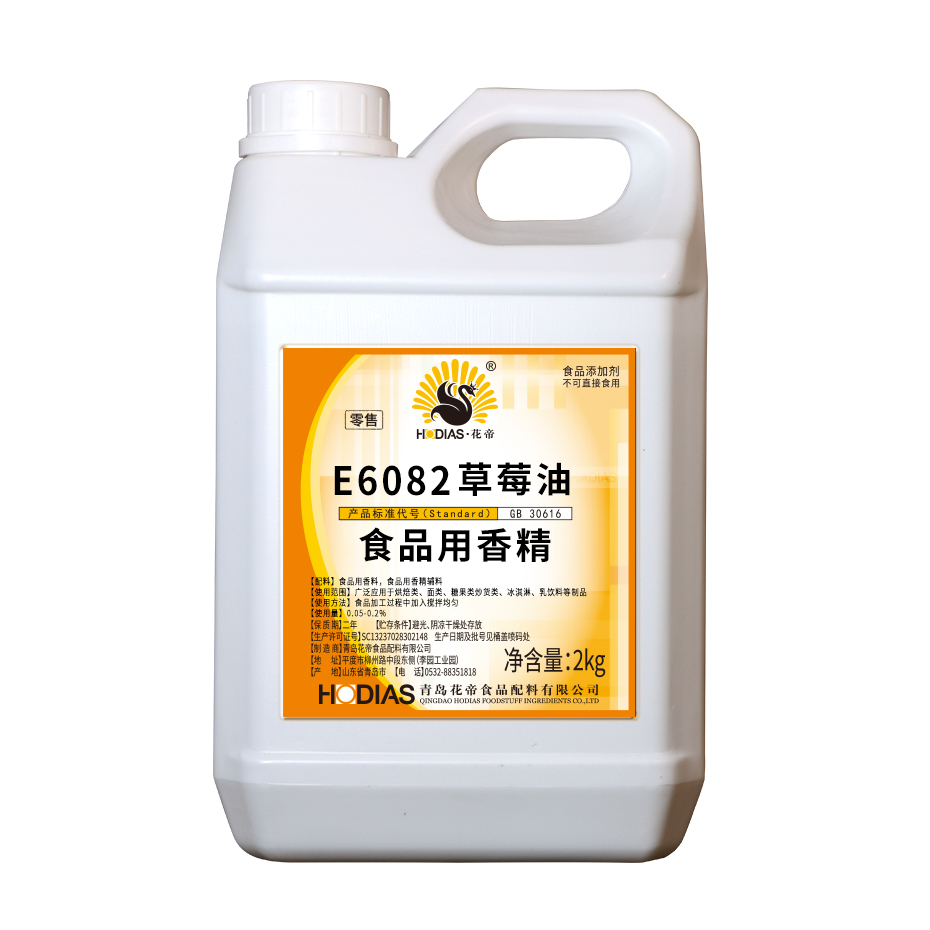 E6082草莓油液體食品用香精