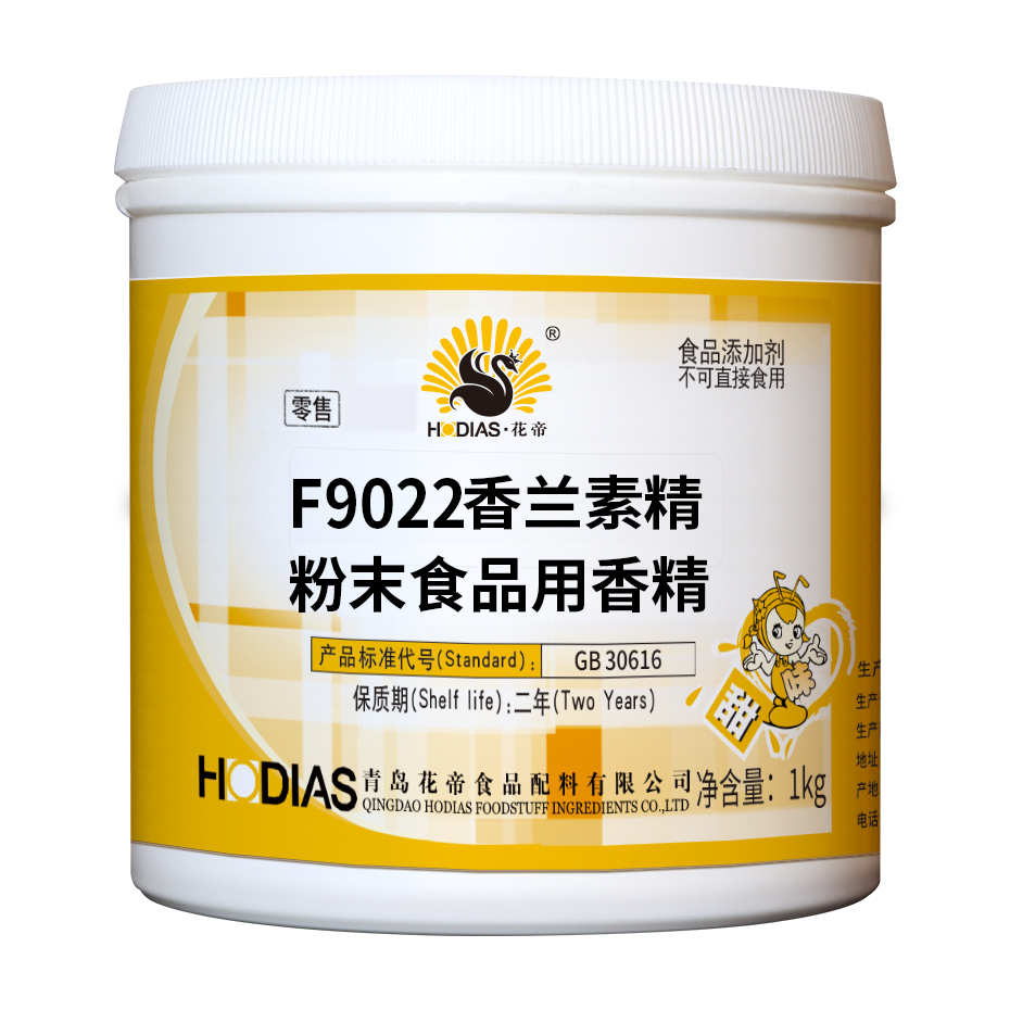 F9022香蘭素精粉末食品用香精