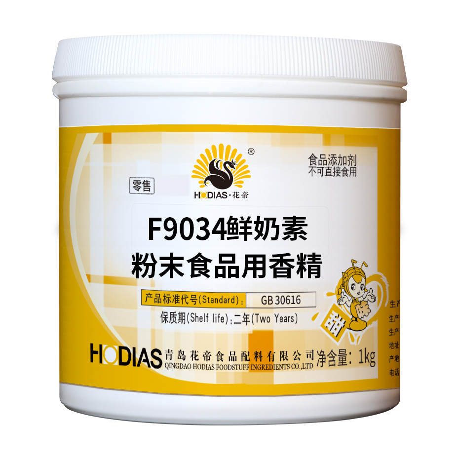 F9034鮮奶素粉末食品用香精