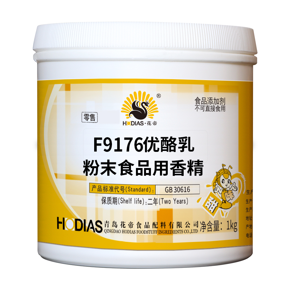 F9176優(yōu)酪乳粉末食品用香精