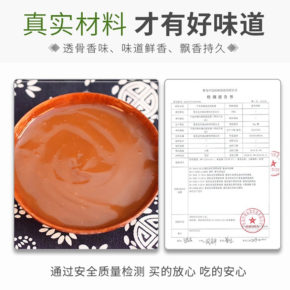 牛骨香膏復(fù)合調(diào)味料