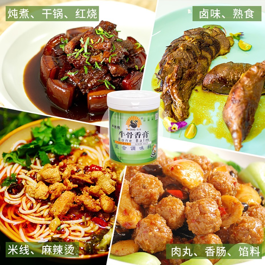 牛骨香膏復(fù)合調(diào)味料