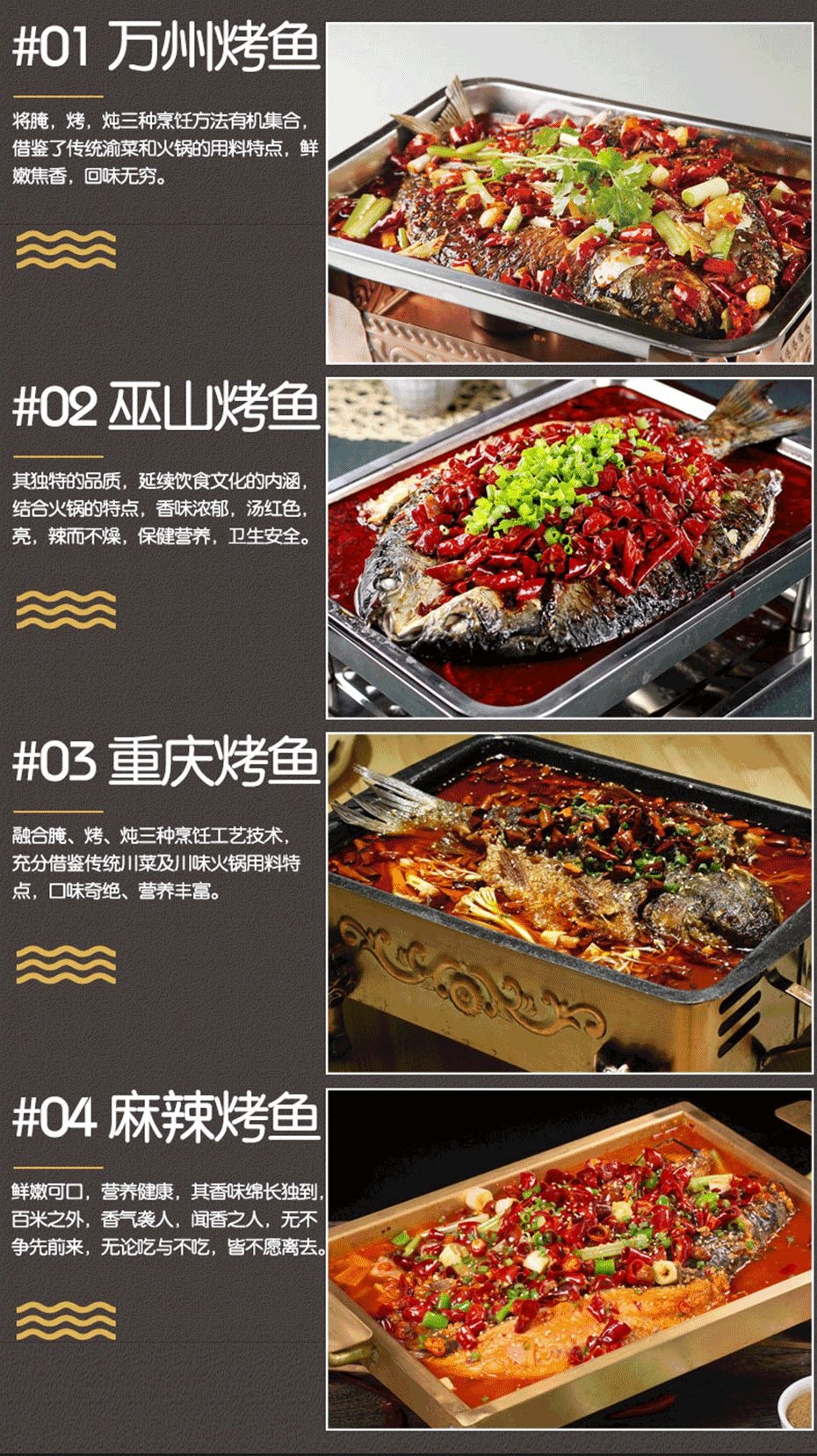 麻辣鮮烤魚調味料