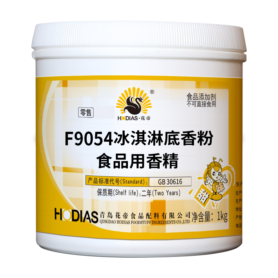 F9054冰淇淋底香粉-花帝食品